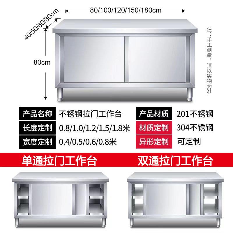 不锈钢工作台厨房操作台橱柜案板桌子台面带拉门后厨商用储物柜