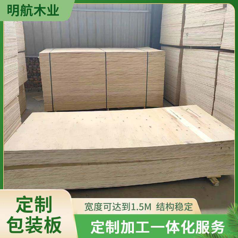 包装板1厘2厘3厘杨木三合板家具内衬用实木板材杨木三合板胶合板