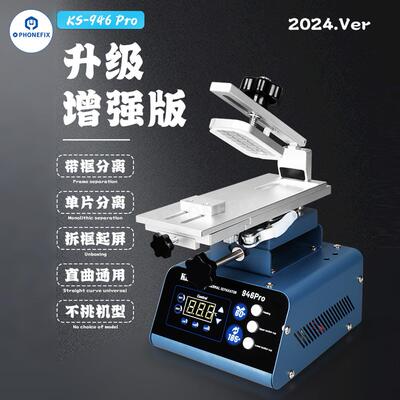 金卡思946PRO拆屏机旋转分离机直面曲面屏液晶屏幕手机换屏加热台
