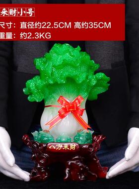八方来彩玉白菜摆件大工艺品招财进宝金蟾蜍开店礼品乔迁礼品