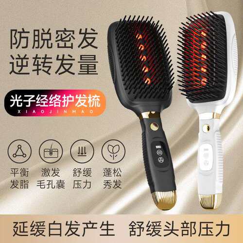 现经络护发护理红光微电流温热按摩仪电动按摩梳EMS健发梳