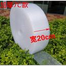 泡沫珍珠棉气泡袋 加厚双面气泡膜 20CM宽 包装 纸防震防碎快递包装