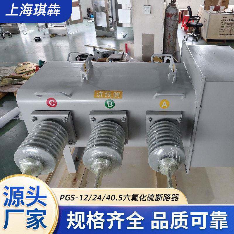 LW3(PGS)-12户外六氟化硫断路器LW34柱上压10KV手电动电缆出线