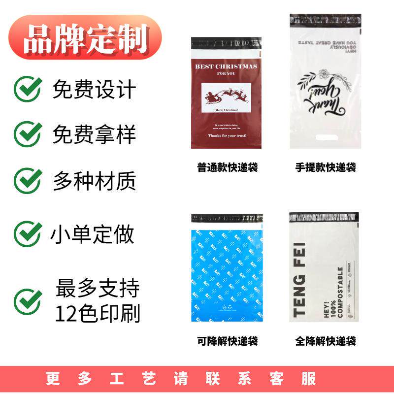 联邦收纳快递袋fedex袋子自粘物流打包袋塑料包装袋跨境物流推荐