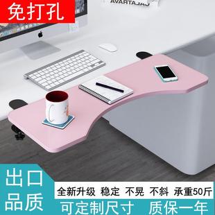 桌面延长板免打孔延伸加长加宽板键盘支架电脑桌子折叠板侧面托架