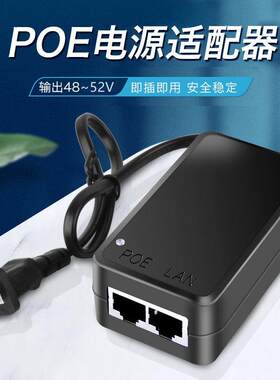 监视摄影机POE供电电源48V标准无线 线AP桥接器配接器分离线 线供