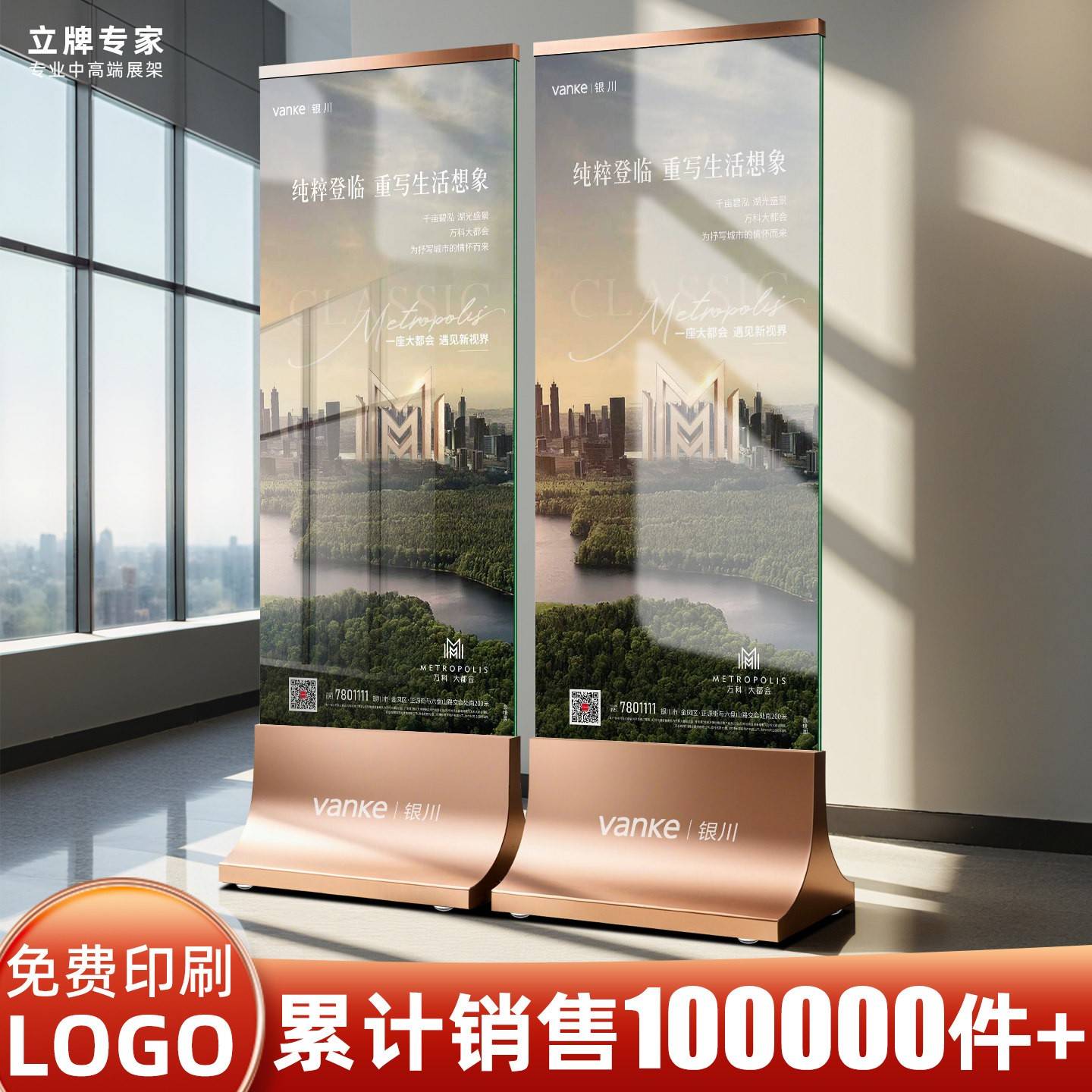 房地产样品屋展示中心玻璃立牌不锈钢水牌导视牌丽屏展架80X180广