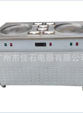 厂家供应 110V 双锅炒酸奶机 商用 炒冰机 泰式炒冰激凌卷机