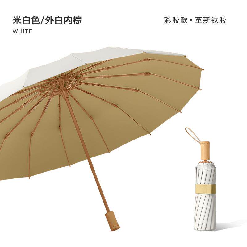 高档菲诺16骨伞女雨两用抗黑胶防晒抗UV雨遮晴阳大号风折叠遮阳伞