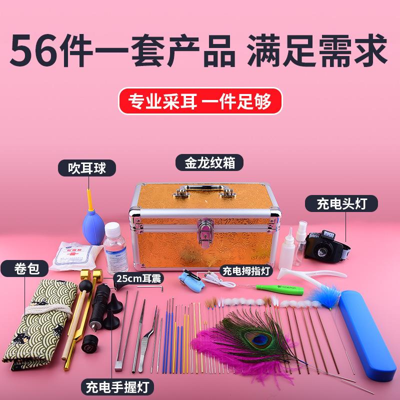采耳工具套装套技师全TM674850带灯洗眼工具掏鹅耳朵棒扣耳专毛用