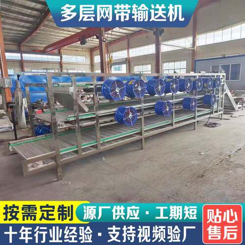 多层网带式输送机自然风冷却食品摊凉机烘干风冷降温网链输送机