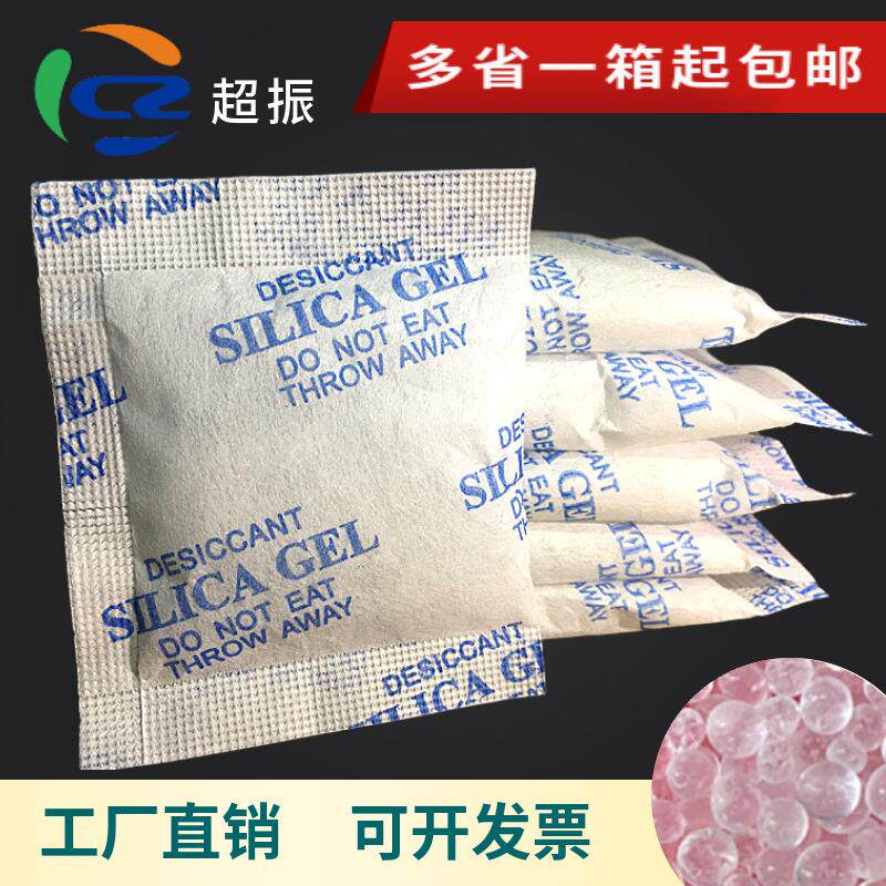 厂家直销环保硅胶矿物干燥剂 工业 家具箱包服装防霉吸湿防潮剂