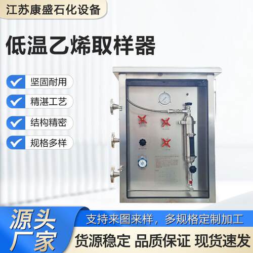 厂家生产低温乙烯取样器 气体采样器 石油化工装置在线采样器