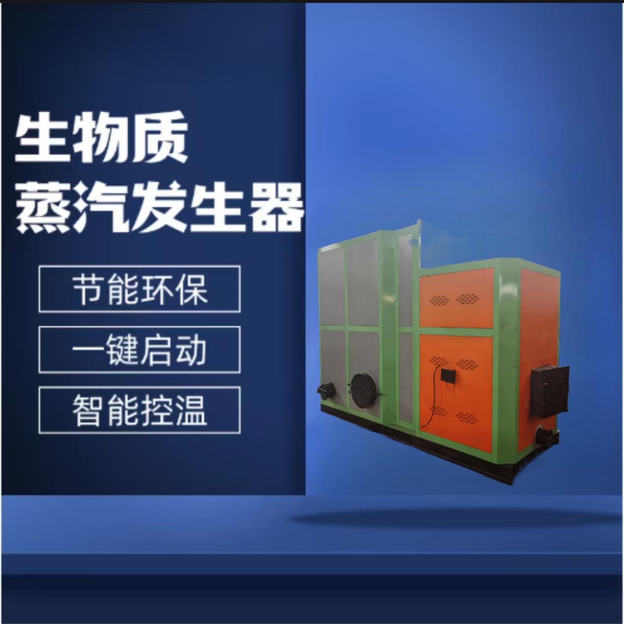 物质蒸汽两发生器4炉吨 汽水用炉颗粒生工业 蒸汽FJA锅炉