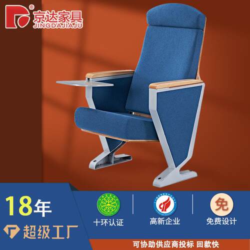 工程推荐时尚会议厅礼堂椅学校礼堂阶梯教室连排软包礼堂座椅