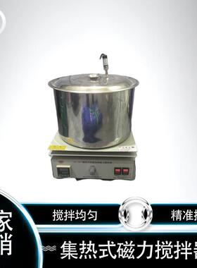 杜甫DF-101S集热式磁力搅拌器高温水/油浴搅拌