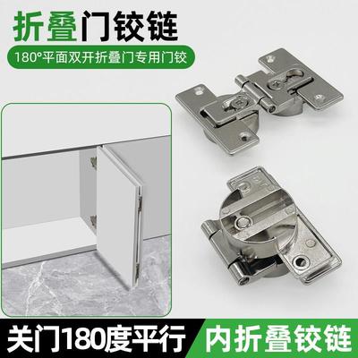 180度平装门内折叠双杯铰炼平面双门折叠翻版铰炼整体橱柜衣柜门