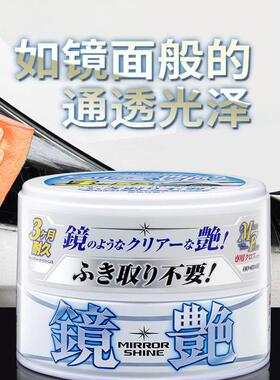 SOFT99汽车蜡黑色白色车车腊打蜡养护上光通用镀膜保养抛光蜡