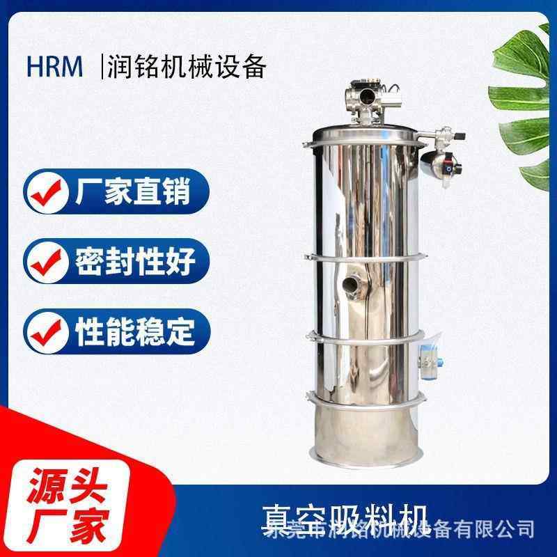 全自动真空上料机塑料吸料机真空塑料吸料机物料塑料加料机