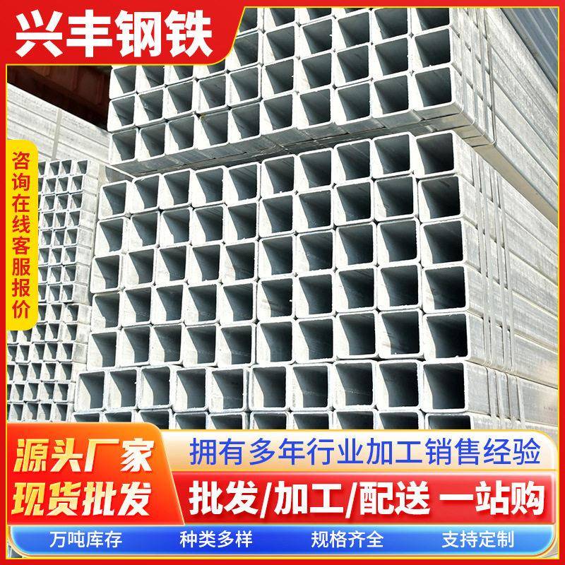 佛山厂家直销30*30国标热镀锌方管建筑幕墙立柱矩形方通方型钢管
