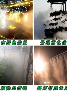 景VXK造雾机温人工造雾车间道路淋除尘降系统园林造雾机观围挡喷