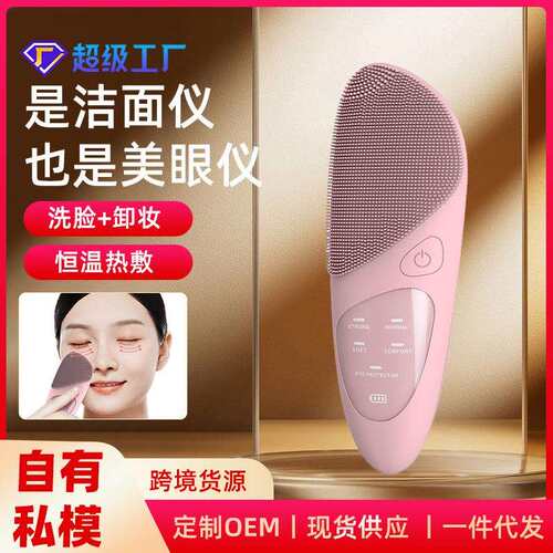 电动洗脸仪毛孔清洁器洗脸神器洁面仪女男士洗面仪声波震动洗脸刷