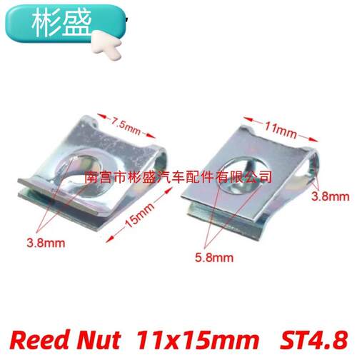 100PCS适合M5/ST4.8螺丝65Mn弹簧钢U夹螺母蓝白锌15mm × 11mm