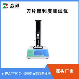 手术剪刀锋利度测试仪符合YY0174-2005标准刀具剪切力强度试验