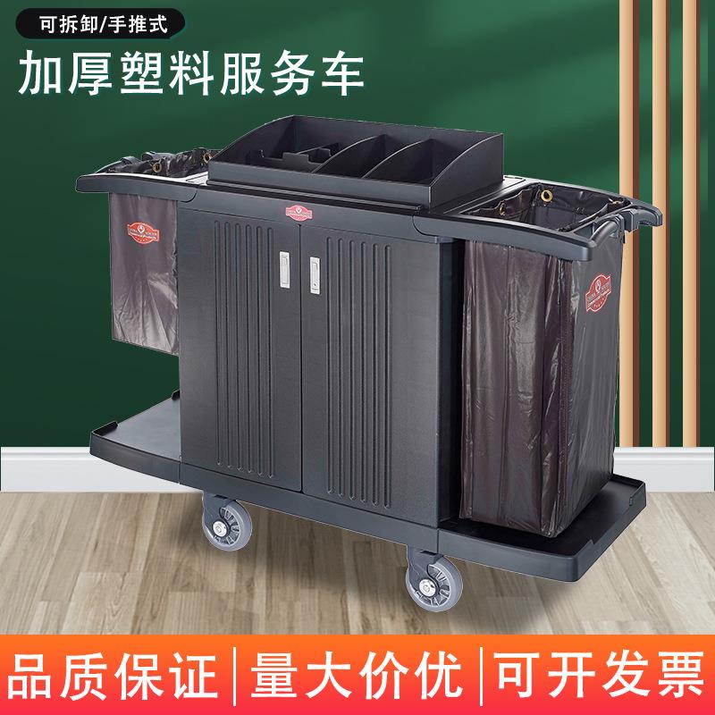 方GNF加厚塑料客房服务车布草车五星级酒店房口车清洁收纳工作