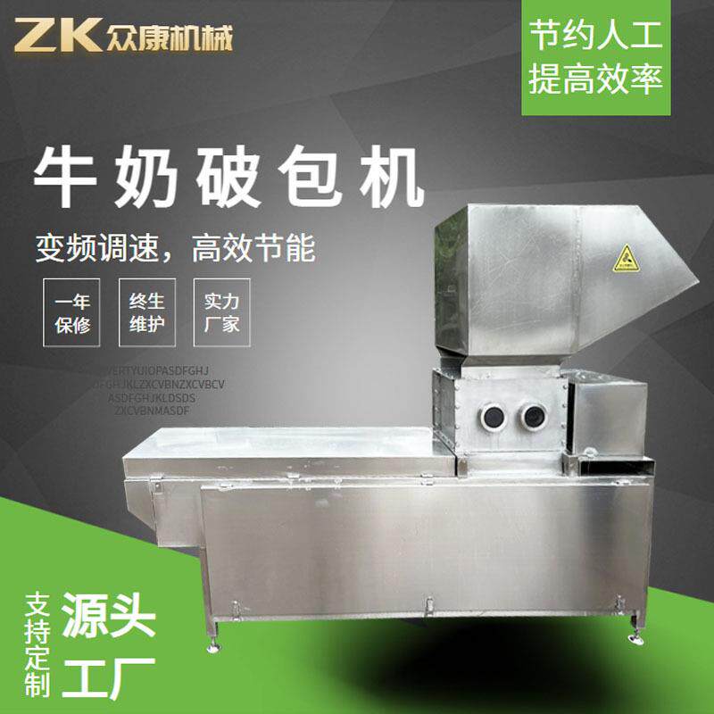 中药包划包机牛奶盒利乐包装划开机 奶盒切口机 不锈钢破袋机
