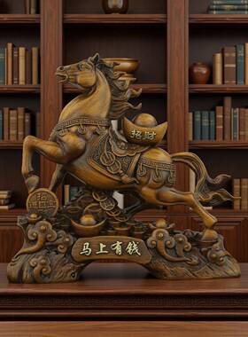 新款马上有钱摆件生肖马工艺品老板领导办公室桌书房装饰乔迁摆设