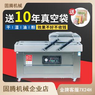 固腾双室真空机包装大型米砖卤肉食品干货粮熟食鸡鸭抽真空机商用