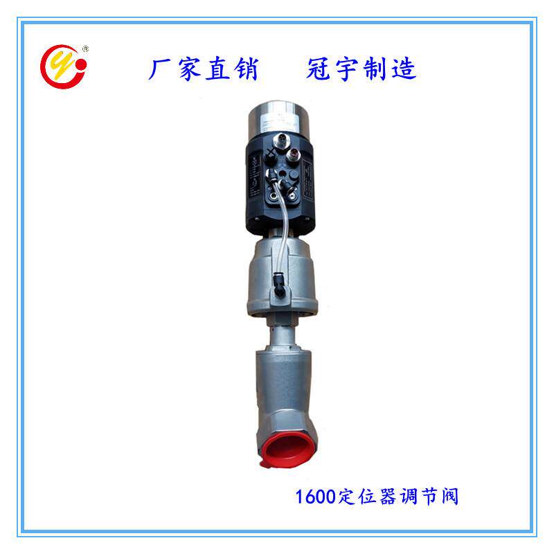 对数型（等百分比）染色机气动调节阀1600电气智能定位器调节阀