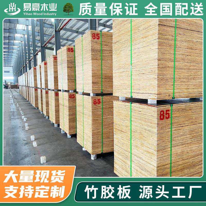 建筑模版工程用竹胶板1220x2440工地桥梁专用胶合板清水建筑模板