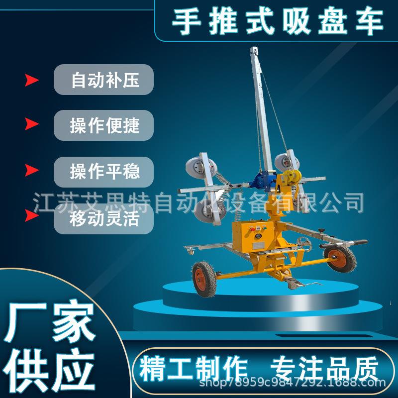人气推荐真空可升降搬运安装半电动小型移动简易型玻璃吸盘小车