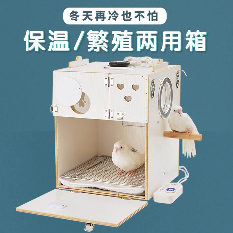 鹦鹉繁殖箱保温箱玄凤虎皮牡丹文鸟类用品竖式鸟挂窝巢孵化鹦鹉