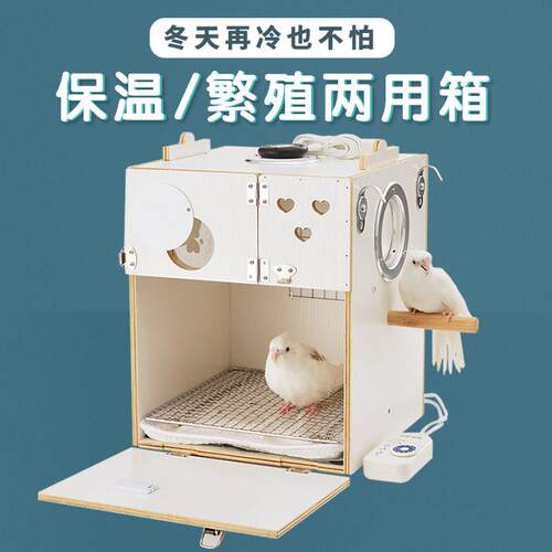 鹦鹉繁殖箱保温箱玄凤虎皮牡丹文鸟类用品竖式鸟挂窝巢孵化鹦鹉