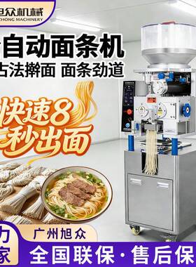 商用智能面条机自动化8秒出面多功能扁面面宽面一体机厂家直销