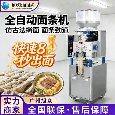 商用智能面条机自动化8秒出面多功能扁面面宽面一体机厂家直销