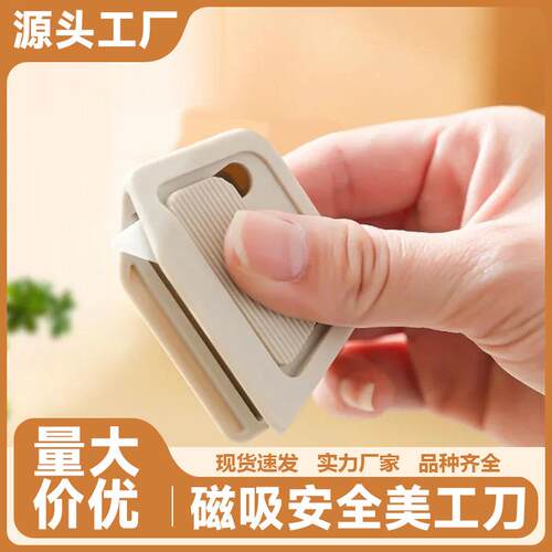 Magnetic Attraction Parcel Opening Utility Knife, Mini Ceram