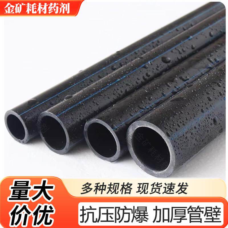 矿用高密度聚乙烯材质PE管雾化喷淋喷头金矿堆浸水管灌溉防腐加厚