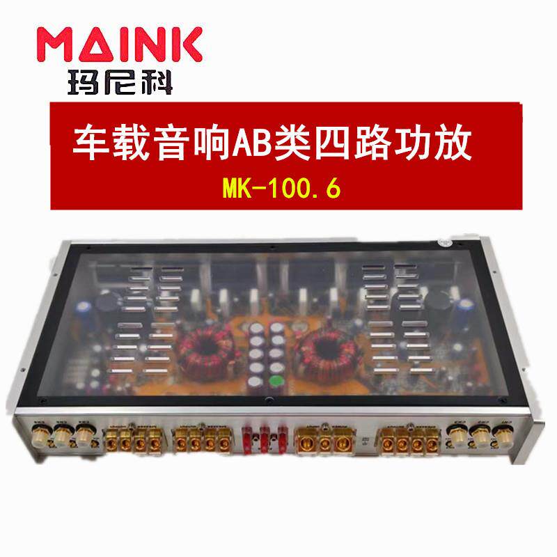厂家车载音响改装AB类大功率6*100W六路六声道汽车功放