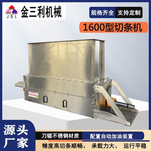 厂家制作不锈钢污机切条机水处理厂电镀污泥成型机