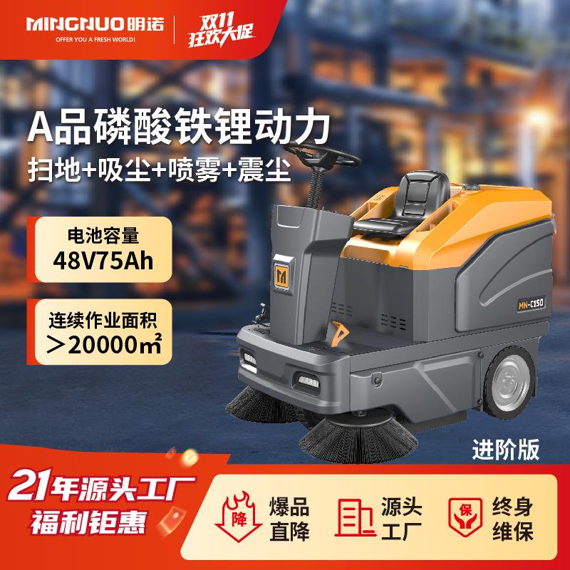 明诺小型驾驶式扫地车物业小区电动工业扫地机48V75AH锂电