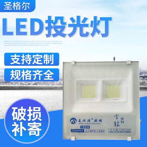 厂家大功率投光灯足瓦雪狼LED投光灯户外防水足功率泛光灯