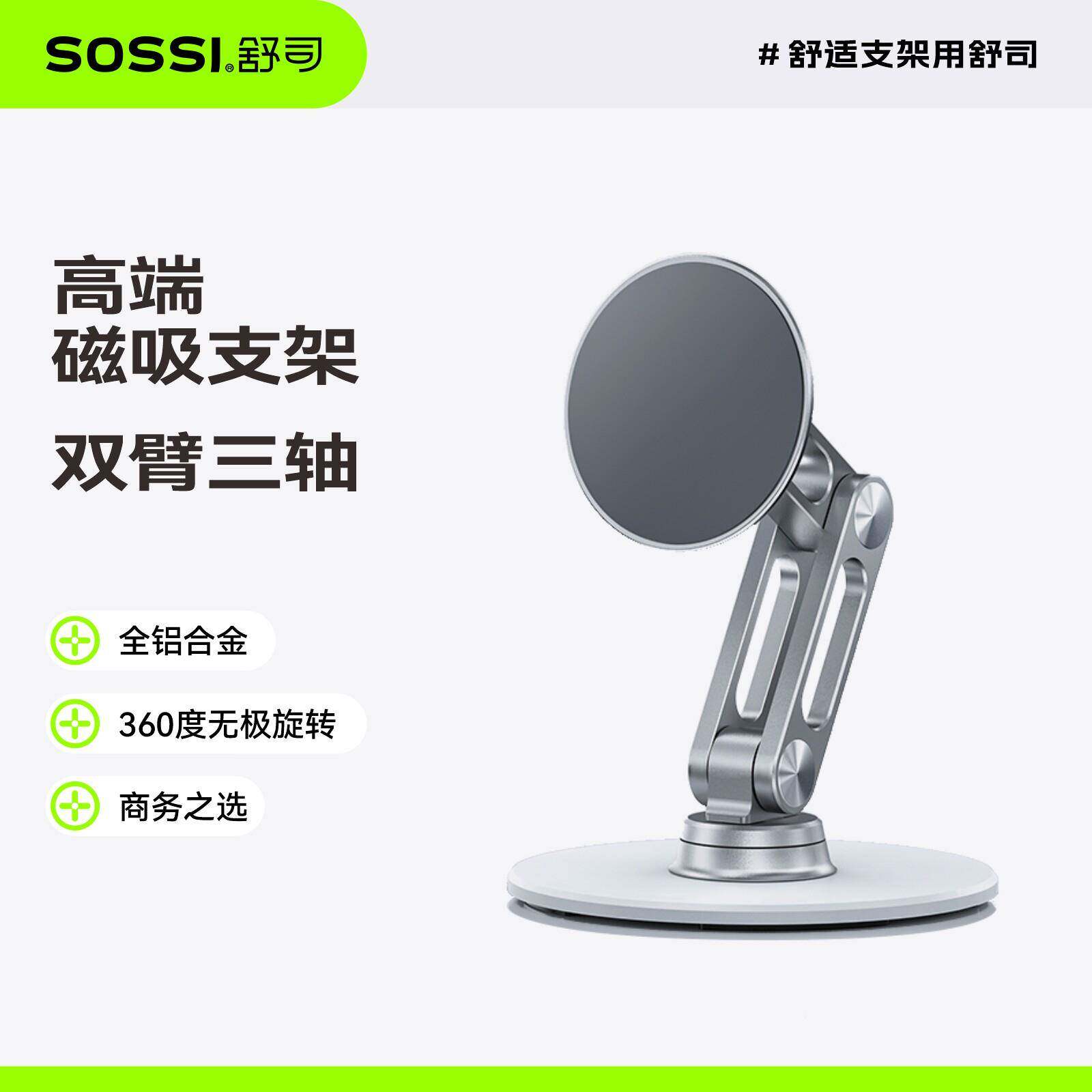 舒司金属桌面手机支架360度旋转可调节ipad平板学习铝合金支撑架
