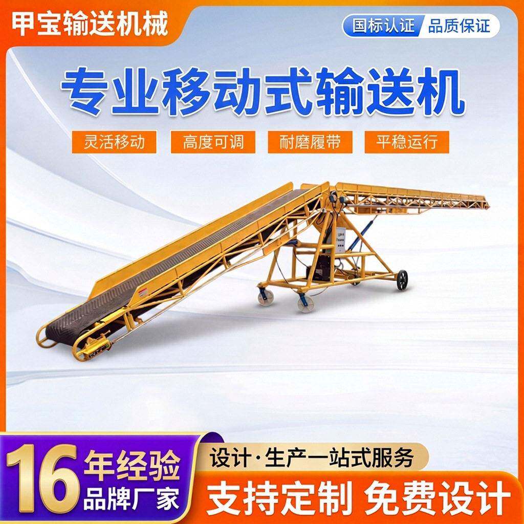移动式皮带输送机双向输送倾角可调仓库物流双边转运装备皮带机