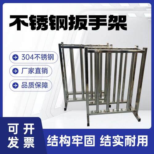 304不锈钢F扳手架插孔式扳手架单排双排阀门扳手架可折叠扳手架