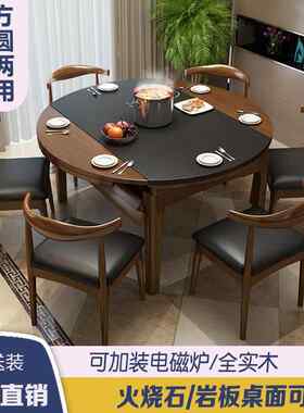火烧石全实木餐桌可伸缩折叠变圆桌家用小户型带电磁炉火山石饭桌