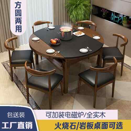 火烧石全实木餐桌可伸缩折叠变圆桌家用小户型带电磁炉火山石饭桌